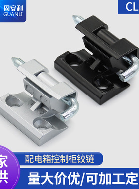 CL212工业机械设备电箱柜铰链合页长孔异形开关柜锌合金合页铰链