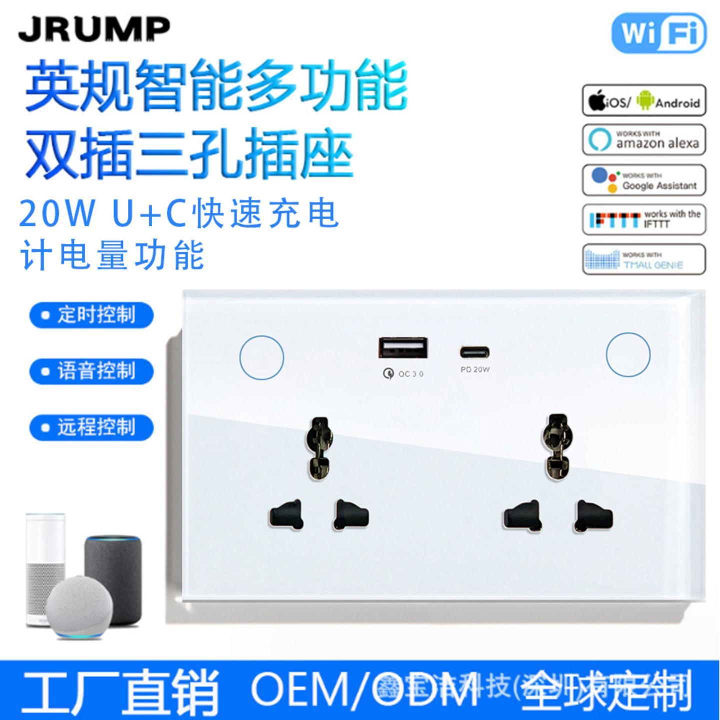 原厂双插带USB+TypeC快充智能