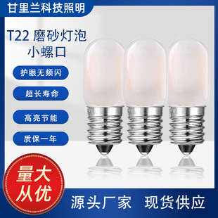T22磨砂led灯丝灯爱迪生灯泡小螺口灯牌光护眼复古冰箱灯