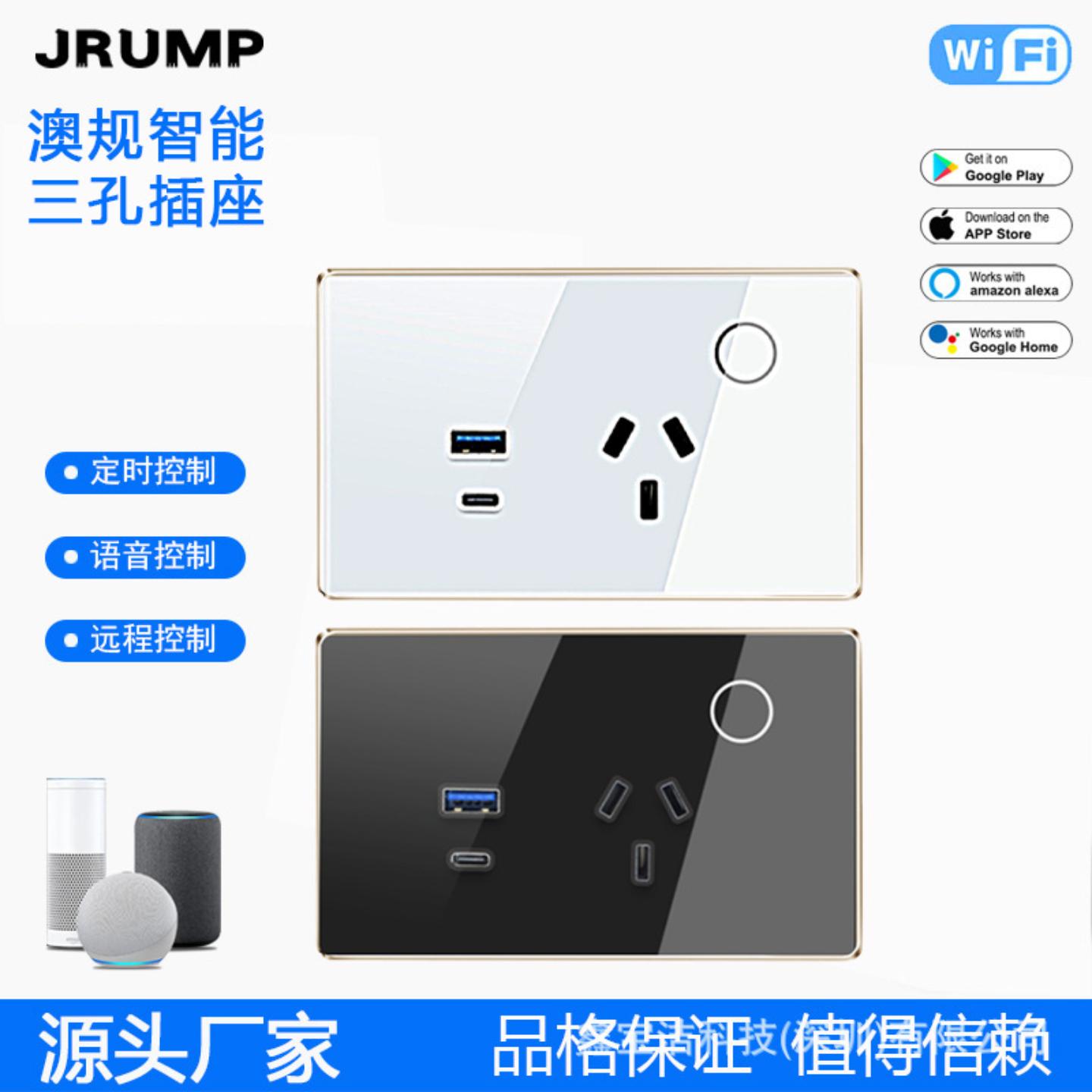 澳大利亚单插座玻璃面板带触摸