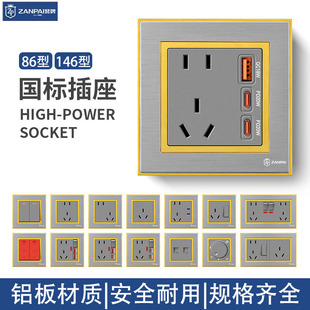 赞牌暗装86型灰色金边铝板插座一二开单双控铝合金面板开关插座