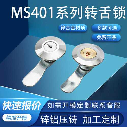 利达MS401十字铜芯锁控制柜