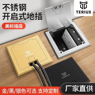 130不锈钢开启式侧插六孔台湾