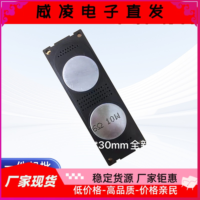 UA40F6400AJ46F5500AJ 9030喇叭芯BN96-25565B