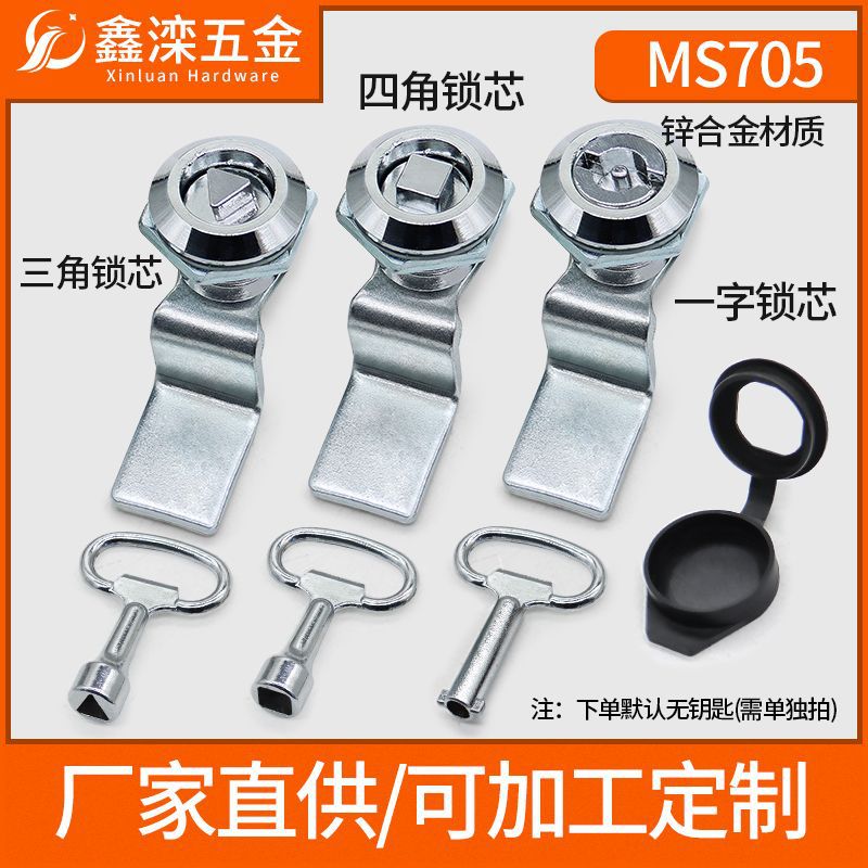 鑫滦锌合金MS705转舌锁一字锁