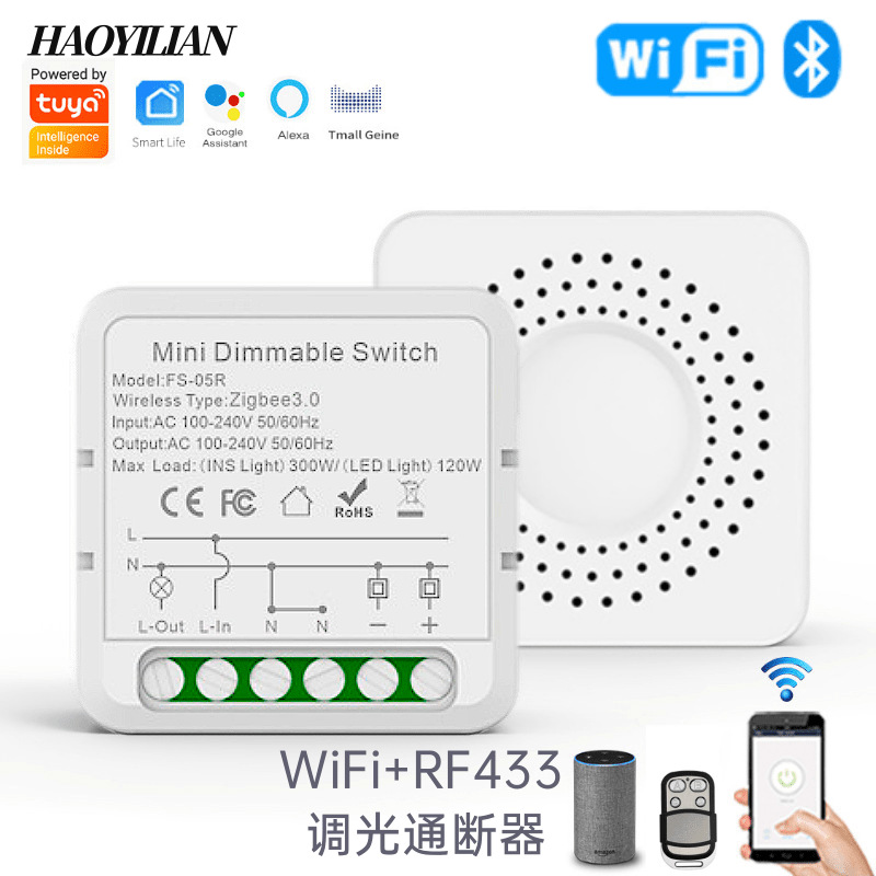 涂鸦智能调光开关WiFi双控暗盒