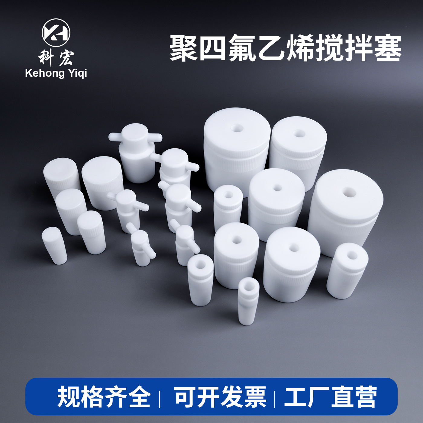 工厂实心塞搅拌棒PTFE密封标准口