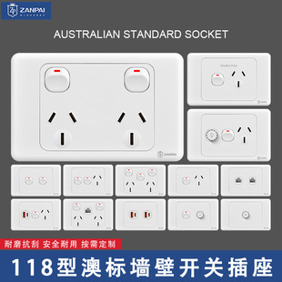 赞牌118型外贸SAA澳标插座澳大利亚10A/15A三孔六孔开关插座