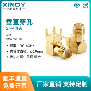 XIQNY SMA弯头连接器 弯角射频连接器 印制板连接头 6GHz天线座子