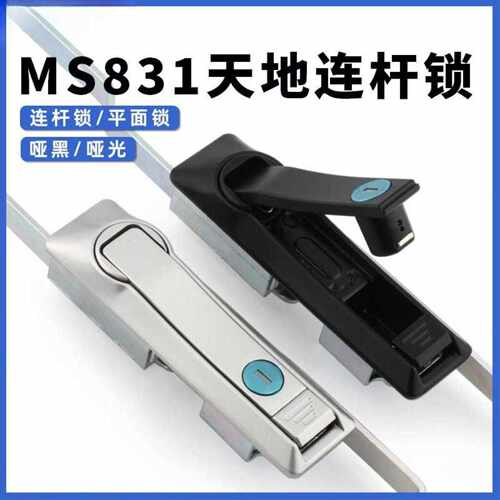 MS831天地上下连杆锁MS829仿
