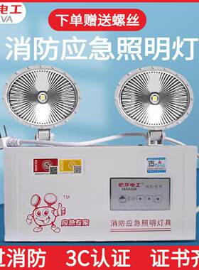 敏华安全出口指示灯消防应急