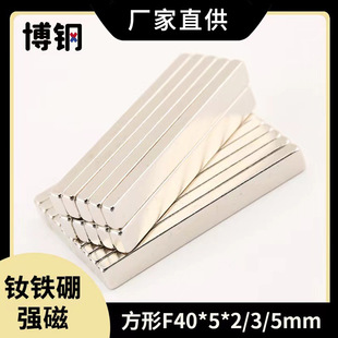 永磁 5mm 钕铁硼强磁 大规格磁石N35方形磁条F40