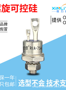 欣力泰RIA25ARIA50A螺旋式可控硅二极管120出口型发电机晶闸管