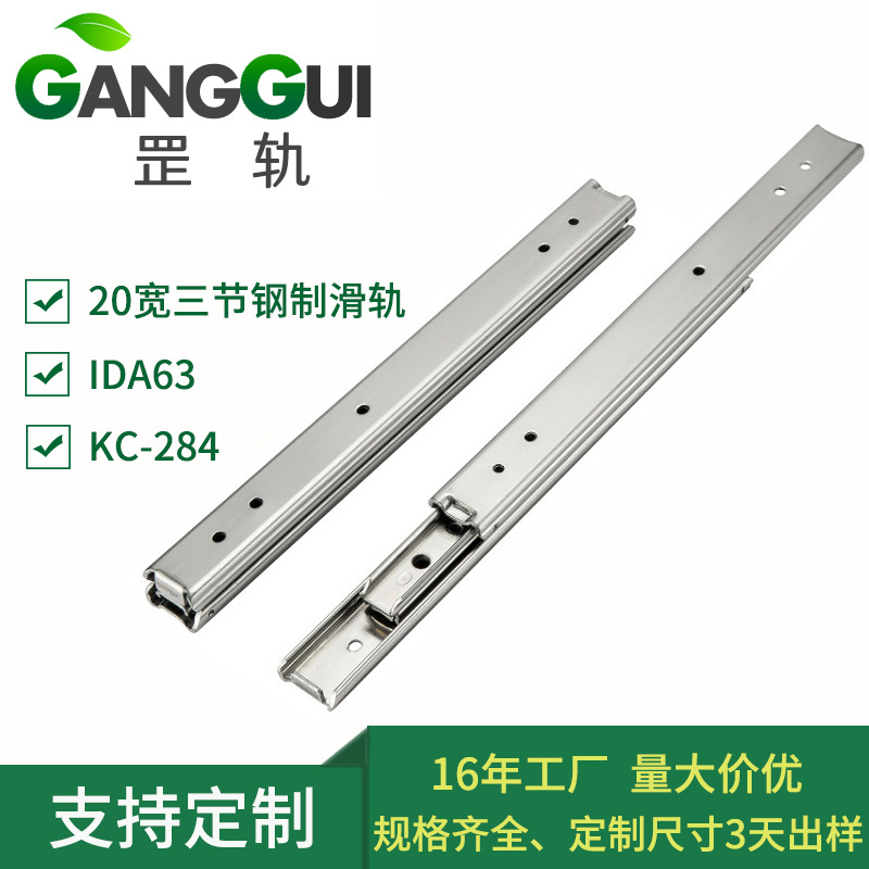 替换C2421二节钢制滑轨C2431三
