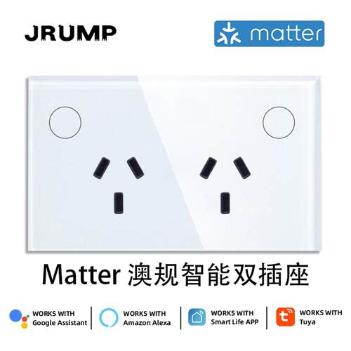 Matter120澳规双插座APP远程控制