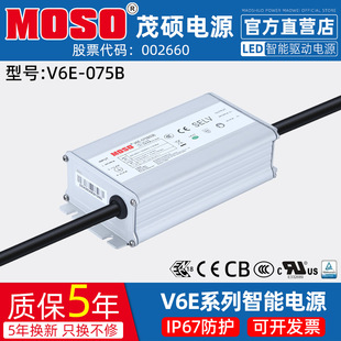 MOSO茂硕正品 75B024户外防水12V24V开关电源LED灯带变压器036 V6E