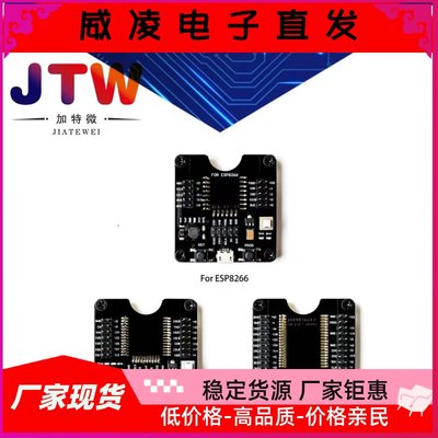 ESP32WROVER/ESP8266/ESP-WROOM-32开发板，小批量烧录夹具测试板
