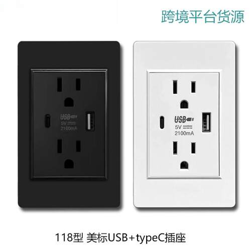 118型15A美式3孔面板美标USB+