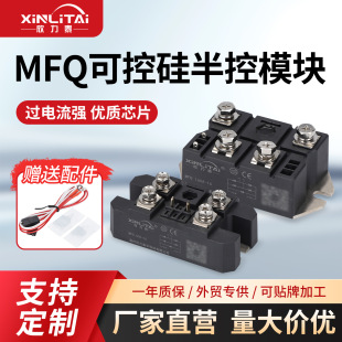 单相半控整流桥模块MFQ100A 150A 30A 60A充电逆变焊机用 200A