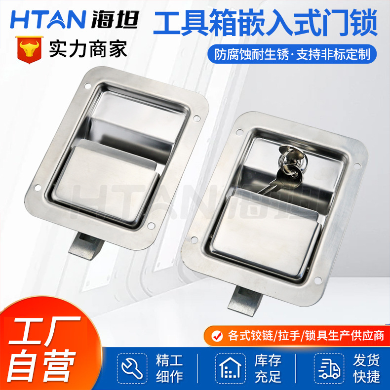304不锈钢面板锁盒锁工业机箱