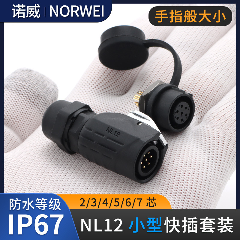 NL12小型航空小插头后螺母插座2p