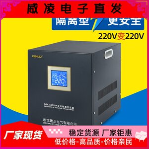 单相隔离稳压变压器220V转220变110转换隔离牛电源1比1抗干扰