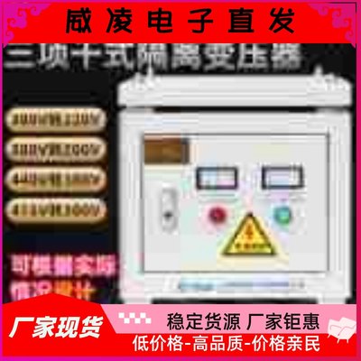 660v480V440v415v变380V转220V升压1140v三相干式隔离变压器50KVA