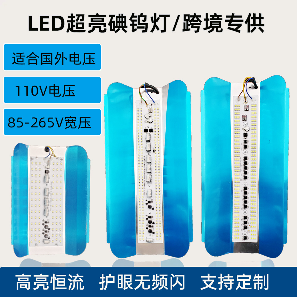 110V碘钨灯85-265V宽压高亮防水