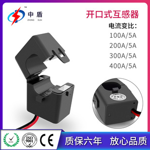 中盾ZDKCT24M钳形精密互感器开合式穿心低压开口式电流互感器