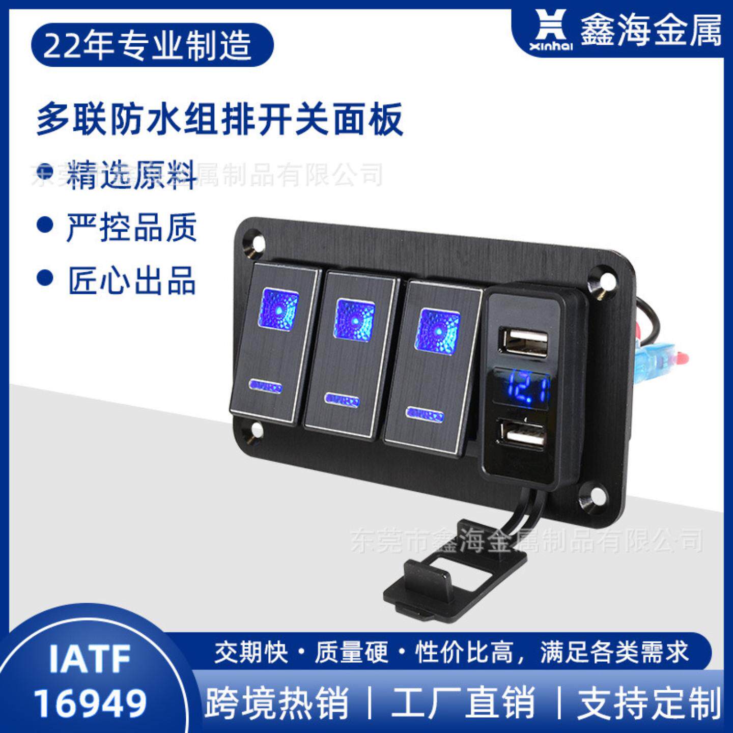 防水开关双灯组排带车充组合面板车载电源船型翘板铝合金改装车船