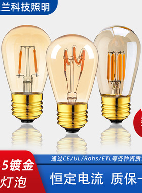 ST45爱迪生灯泡柔性灯2200K茶色暖黄光E26E27螺口复古可调光led灯