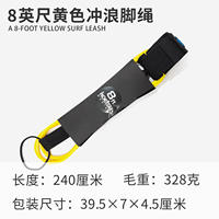 KOETSU colorful surfing foot rope 7mm, paddleboard traction rope, paddle board life-saving accessories, safety rope thumbnail 8