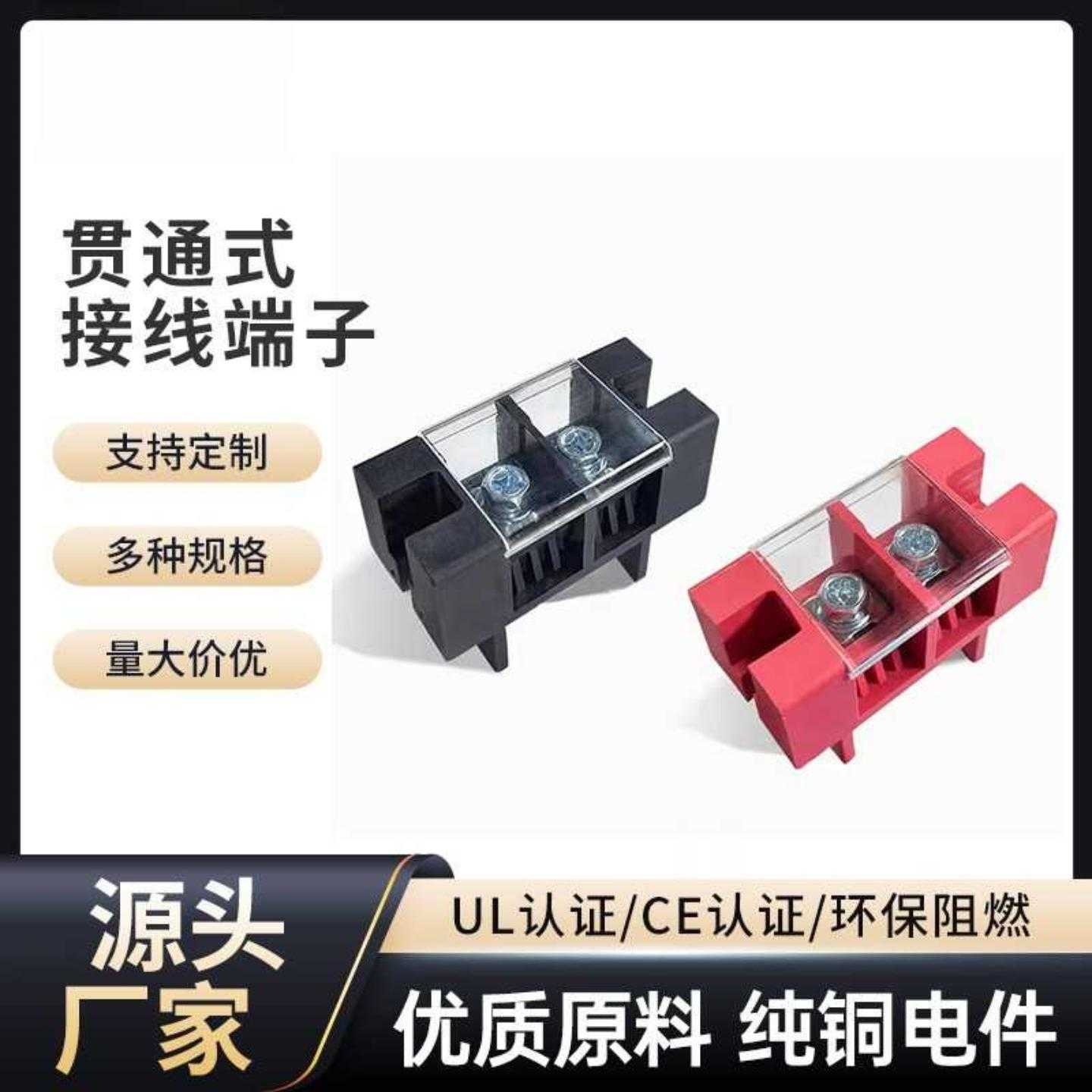 贯通式接线端子200A穿墙式一进二