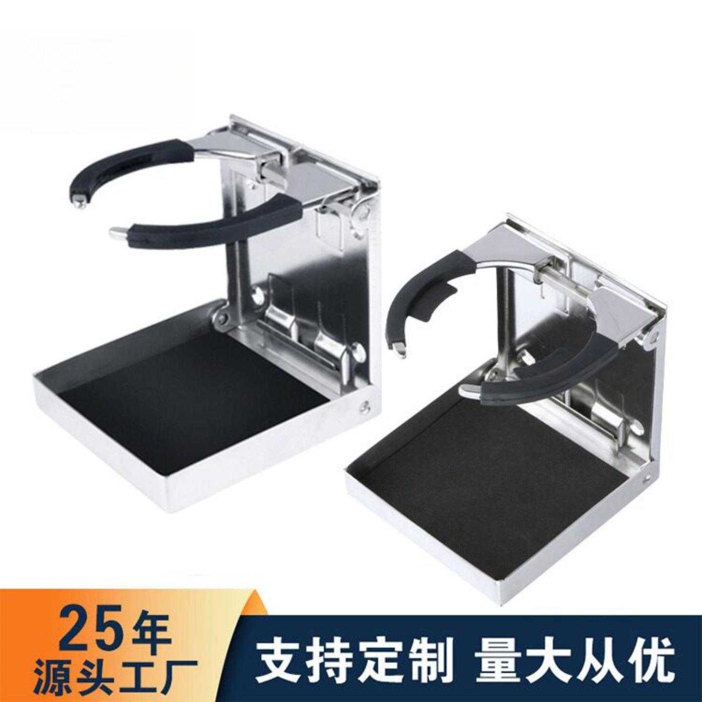 折叠杯托船舶配件游艇钓鱼船房车