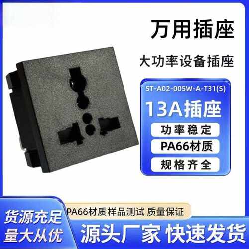 储能座多用插座逆变器英规机柜式