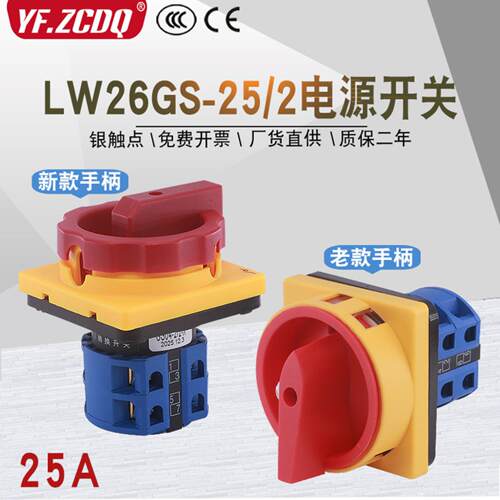 LW26GS-25/04-204-1380V电源切断