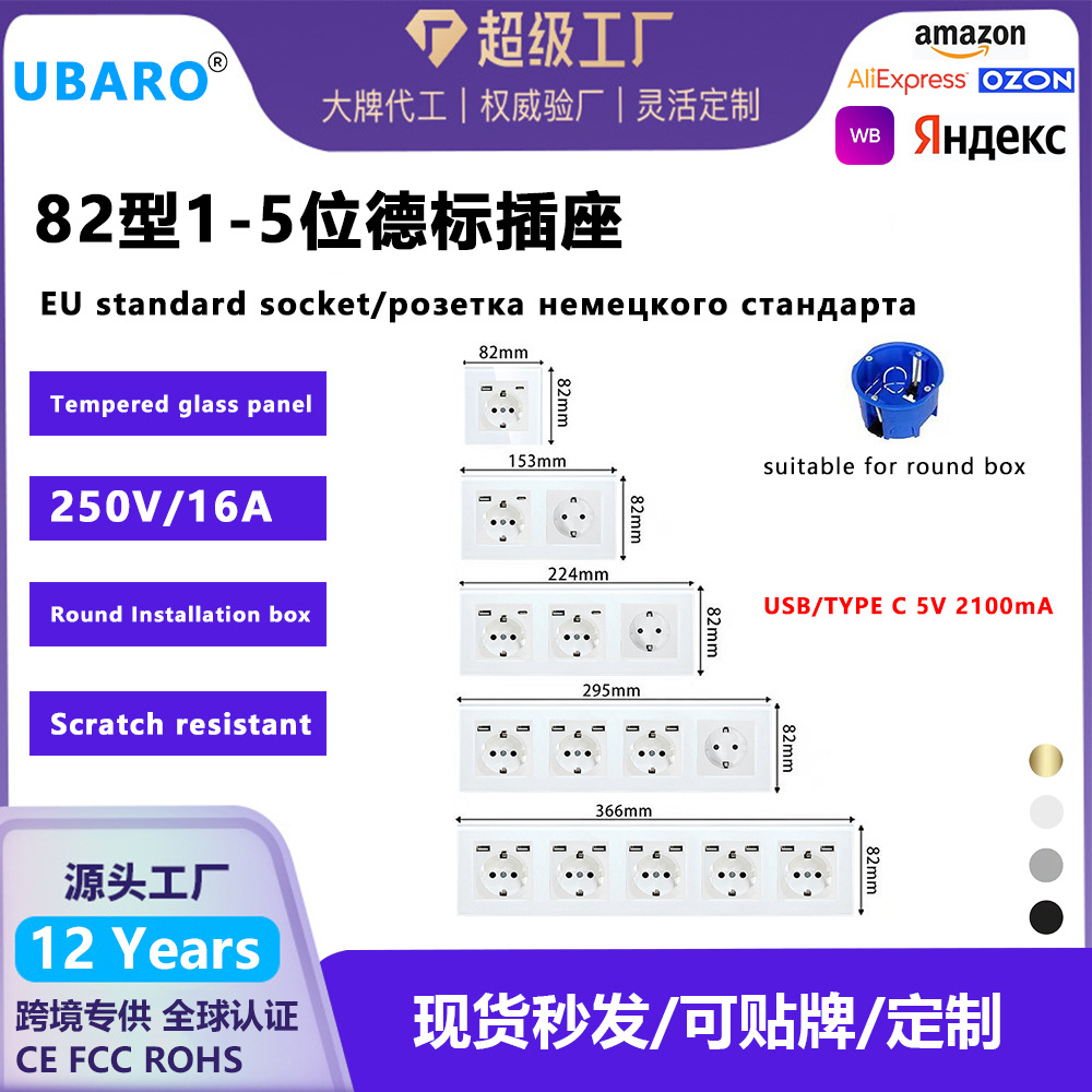 82型欧标TYPEC墙壁插座钢化玻璃