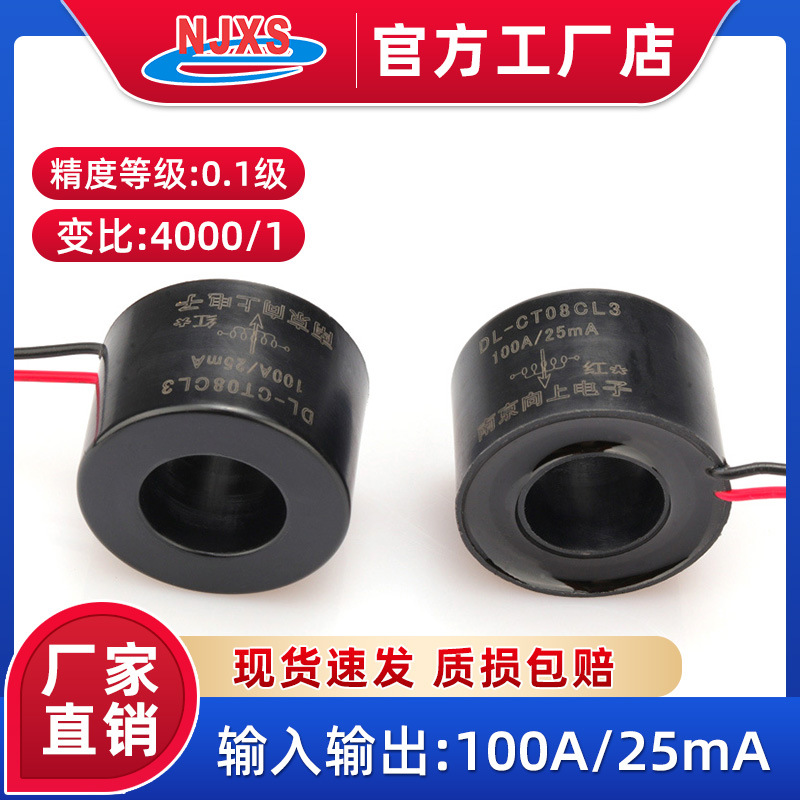 DL-CT08CL3精密电流互感器4000/1
