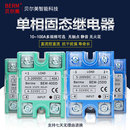 DD220D25 25DD 25A直流控直流 25DD单相固态继电器ssr 贝尔美BEM