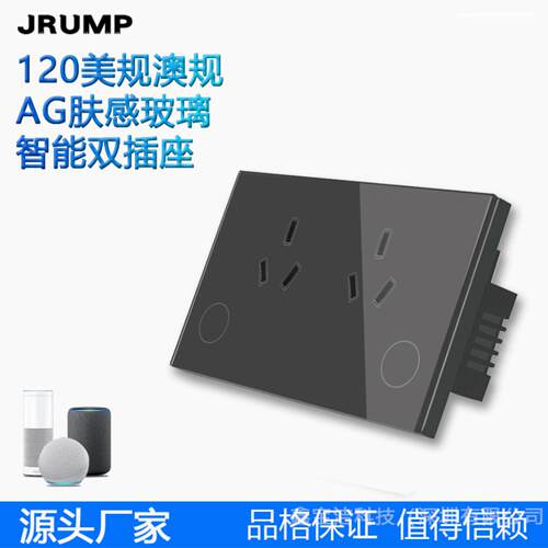 JRUMP阿根廷WIFIGPO双插座AG肤感