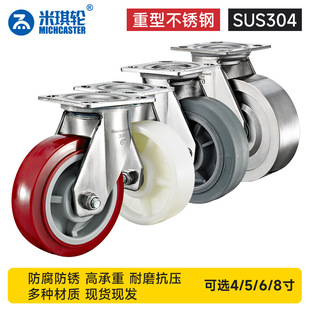 8寸TPR橡胶防锈耐腐蚀万向承重 重型不锈钢脚轮304万向轮4