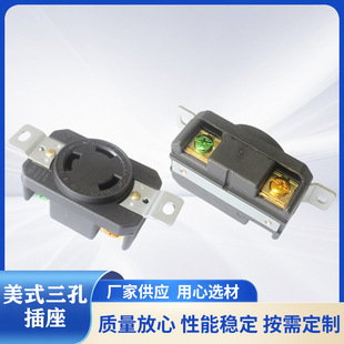 NEMA 30R美式 三孔防脱30A 工业电源插座 雄达 125V XIONGDA