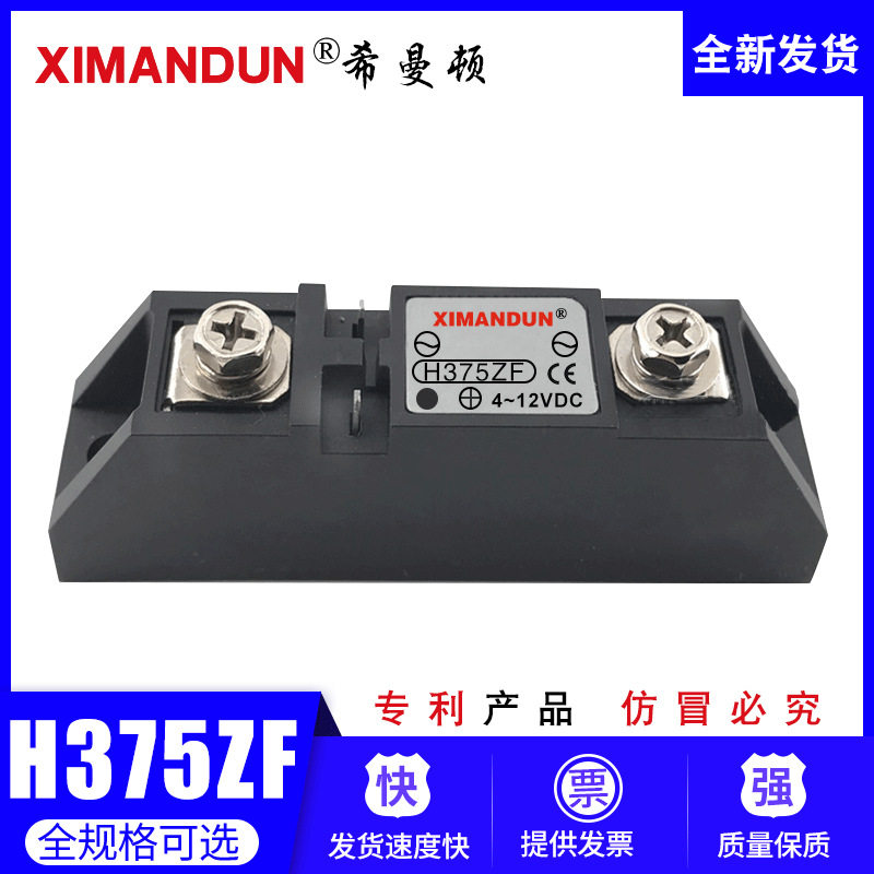 希曼顿XIMANDUN工业级固态继电器