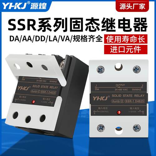 翻盖款固态继电器SSR-40DA25A10A