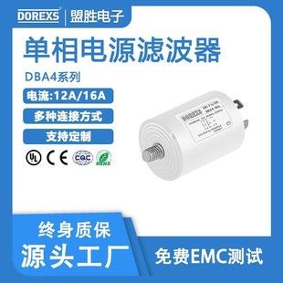 16A实力直 家用电器滤波器塑料壳220V电源滤波器额定电流12A