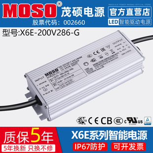 10VPWM智能调光电源LED控制器 G道路路灯照明0 茂硕X6E 200V056
