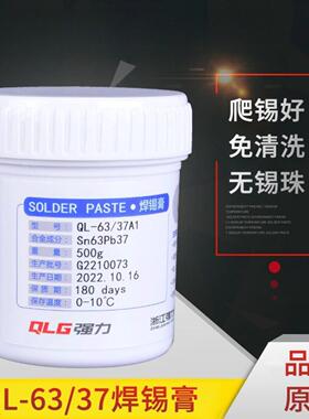 6337强力有铅锡膏Sn63Pb37焊锡膏 led锡浆锡泥生产直供发货快