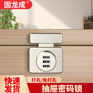 2024新款 鎖免打孔防盜抽屜鎖柜子鎖文件柜推拉門房間門臥室鎖 密碼