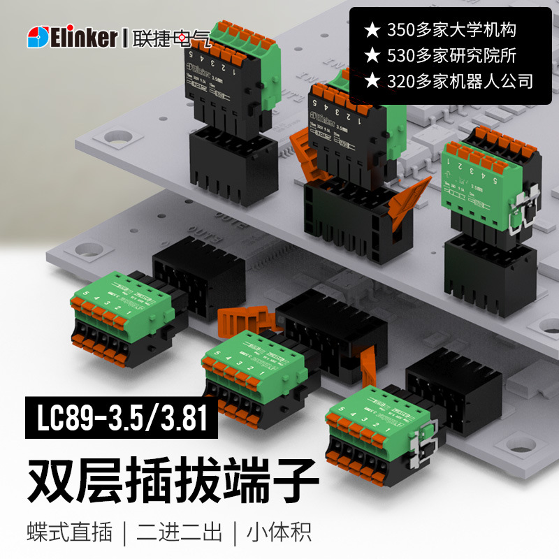 联捷LC89工控双层紧凑PCB插拔