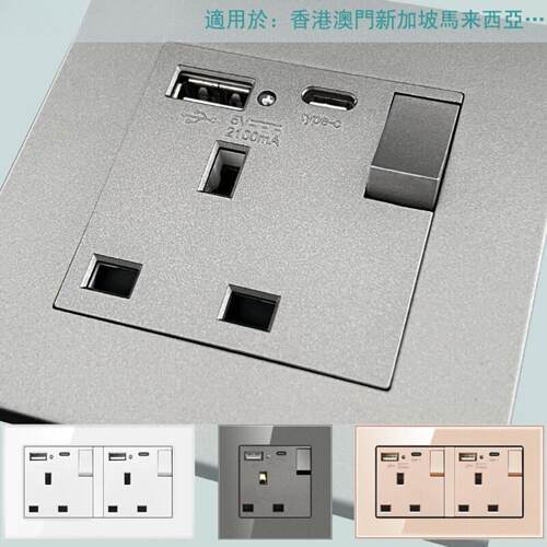 英式USB+type-c带开关香港新加坡